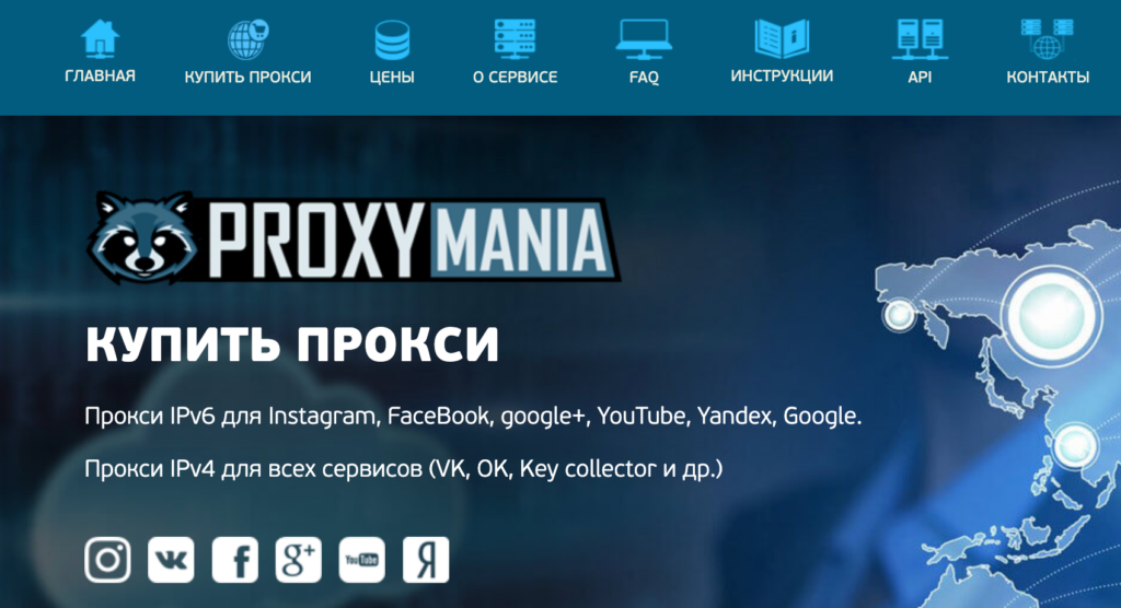 Proxymania