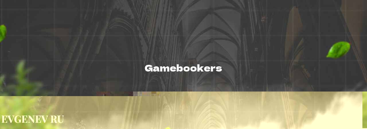 Gamebookers - узнайте о бк на сайте Evgenev.RU