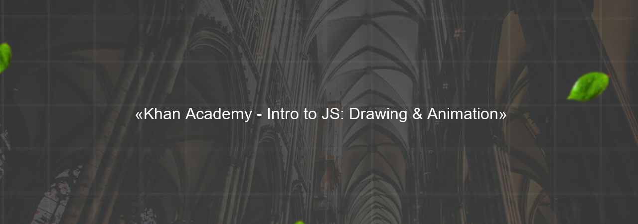  «Khan Academy - Intro to JS: Drawing & Animation» на сайте Evgenev.RU