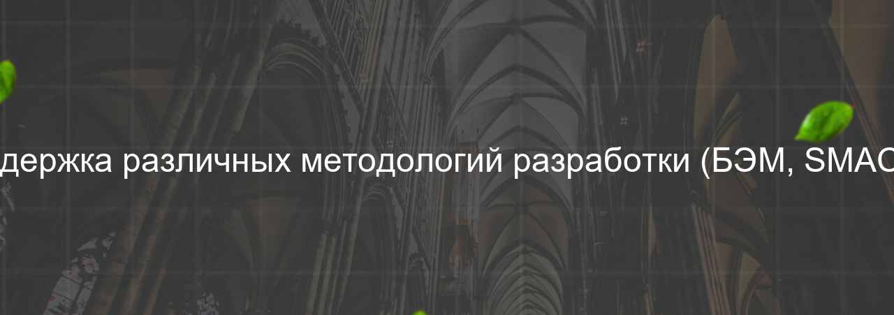 Поддержка различных методологий разработки (БЭМ, SMACSS) на сайте Evgenev.RU