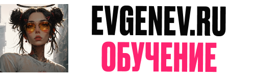 EVGENEV